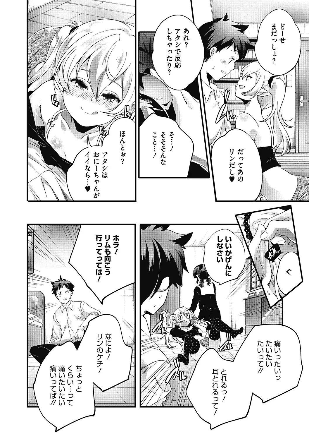 LQ -Little Queen- Vol. 38 Fhentai - Page 66