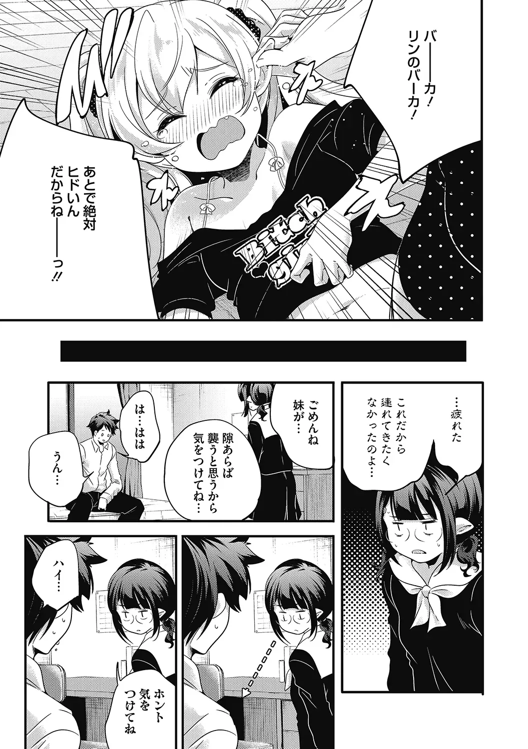 LQ -Little Queen- Vol. 38 Fhentai - Page 67