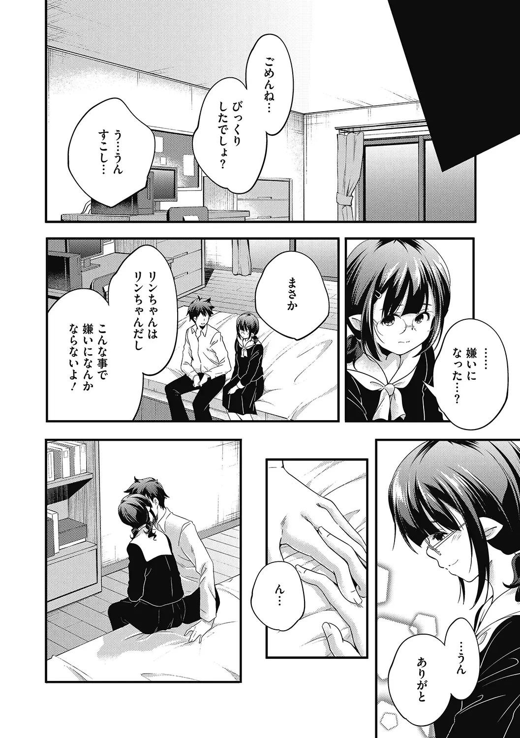 LQ -Little Queen- Vol. 38 Fhentai - Page 68