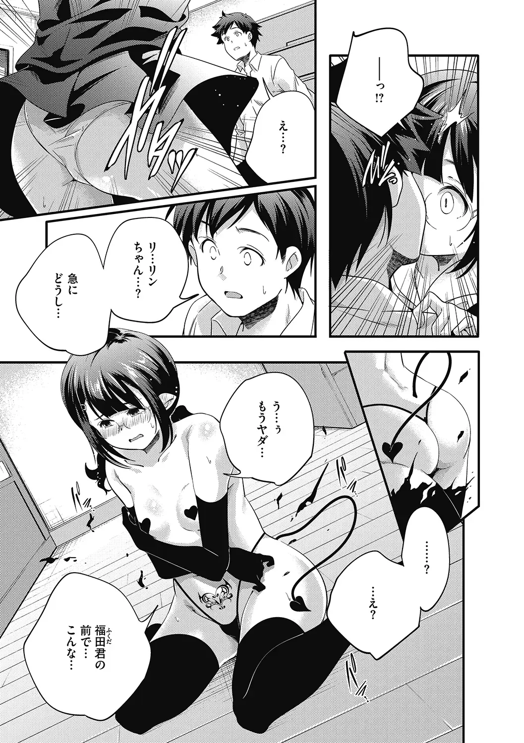 LQ -Little Queen- Vol. 38 Fhentai - Page 69