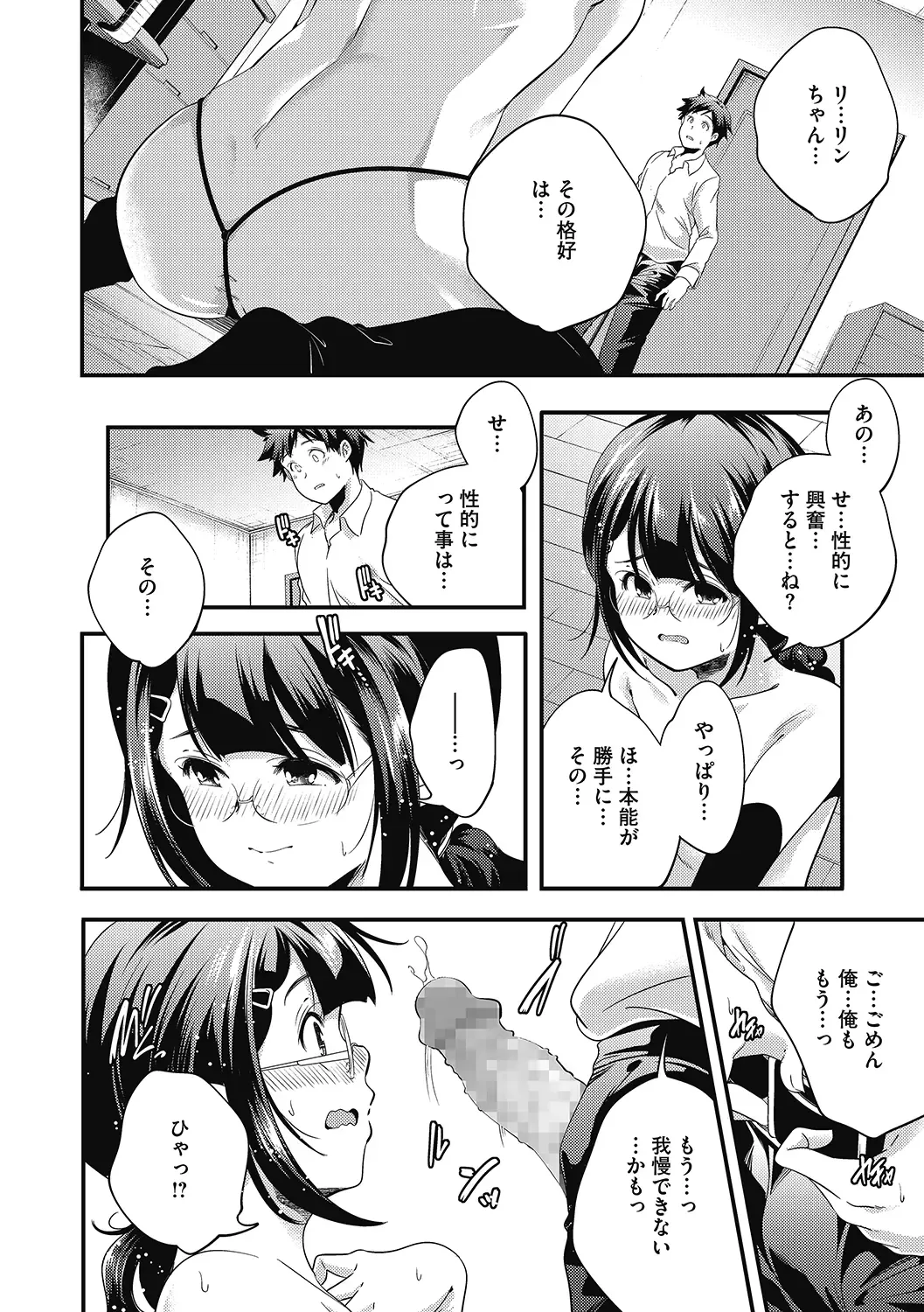 LQ -Little Queen- Vol. 38 Fhentai - Page 70