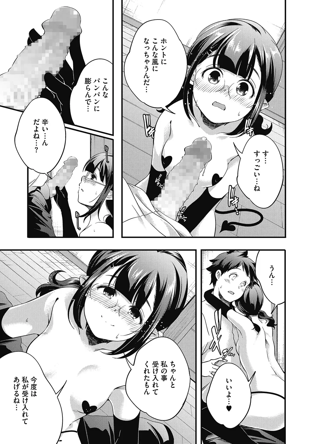 LQ -Little Queen- Vol. 38 Fhentai - Page 71