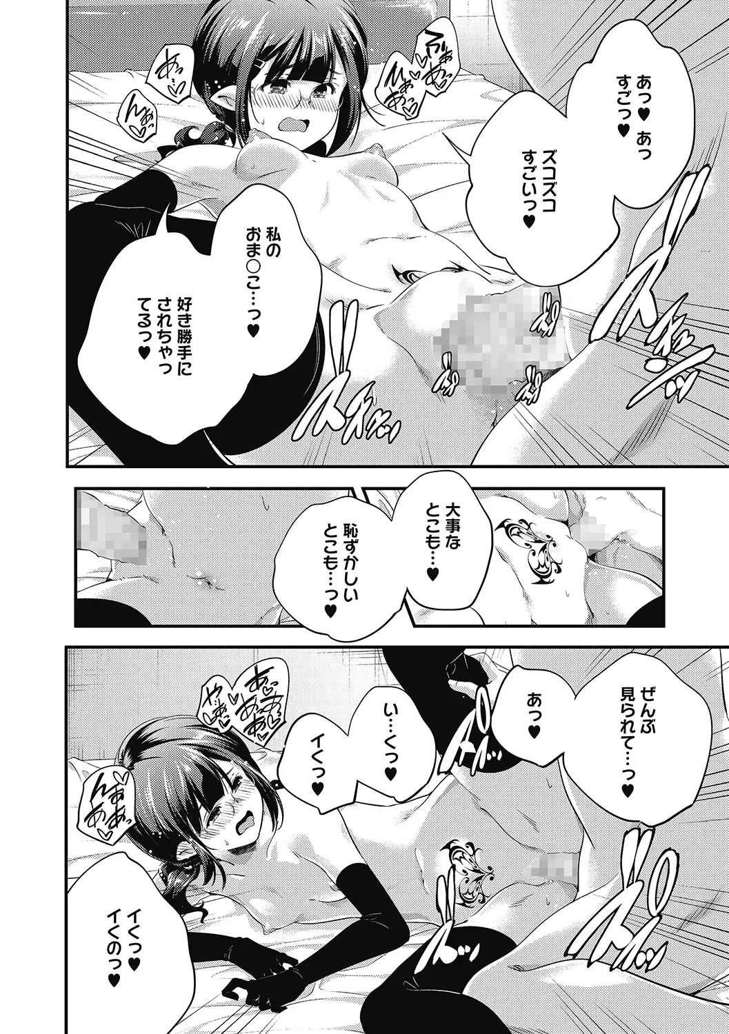 LQ -Little Queen- Vol. 38 Fhentai - Page 82