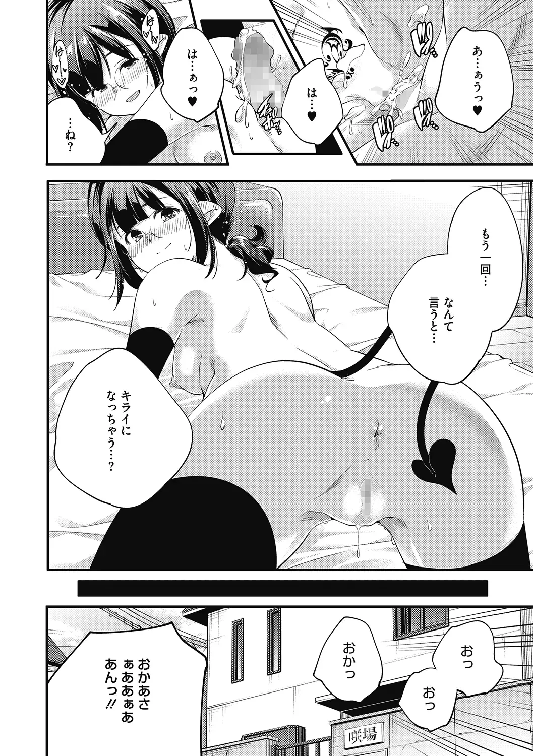 LQ -Little Queen- Vol. 38 Fhentai - Page 84
