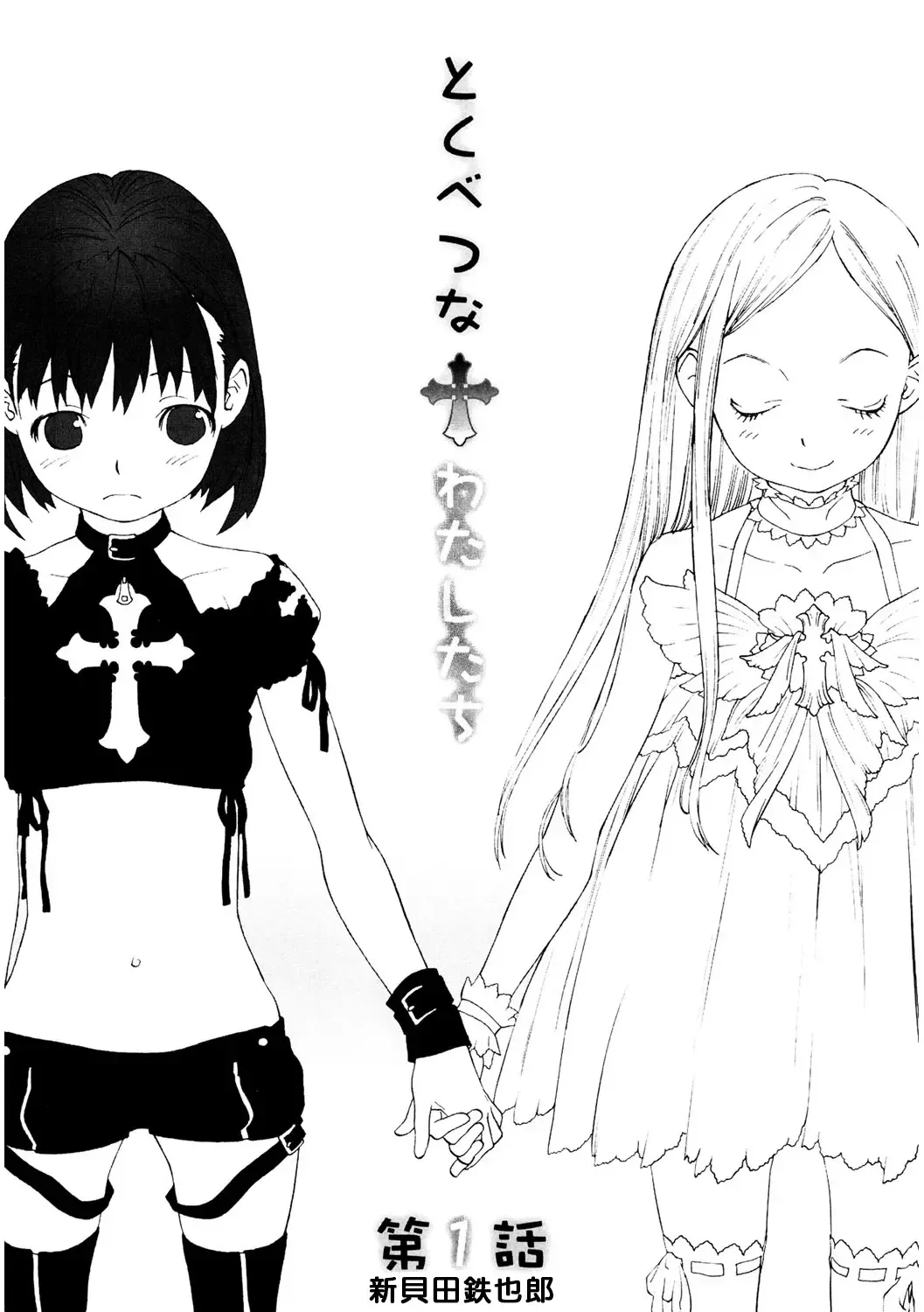 LQ -Little Queen- Vol. 38 Fhentai - Page 87