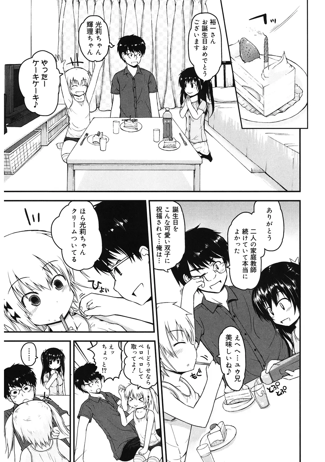 LQ -Little Queen- Vol. 38 Fhentai - Page 9