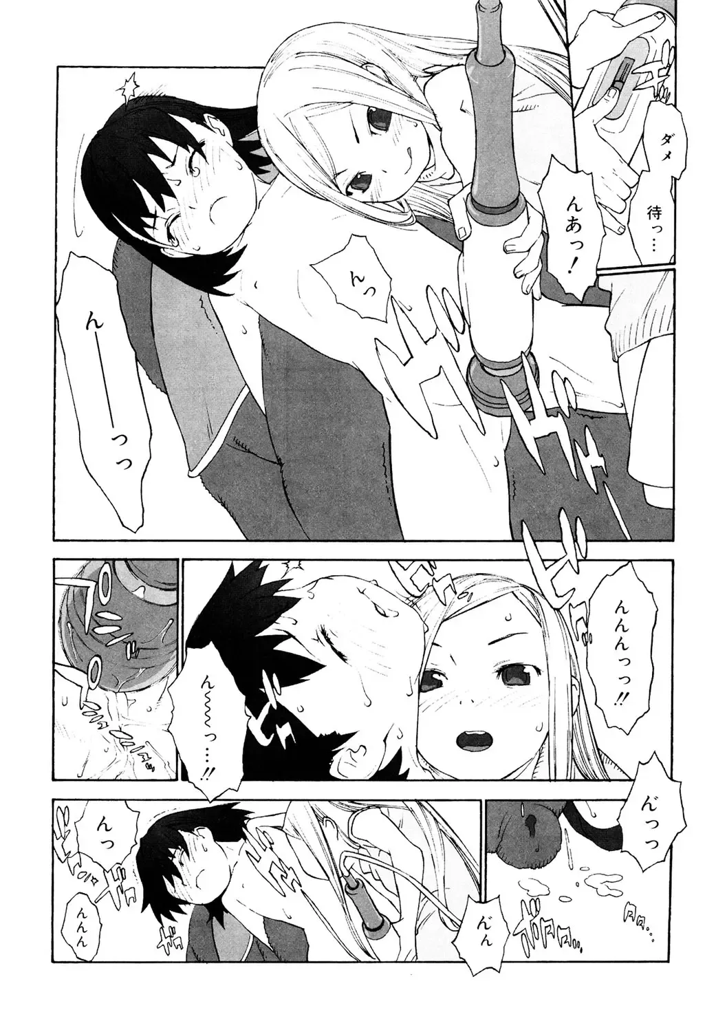 LQ -Little Queen- Vol. 38 Fhentai - Page 91