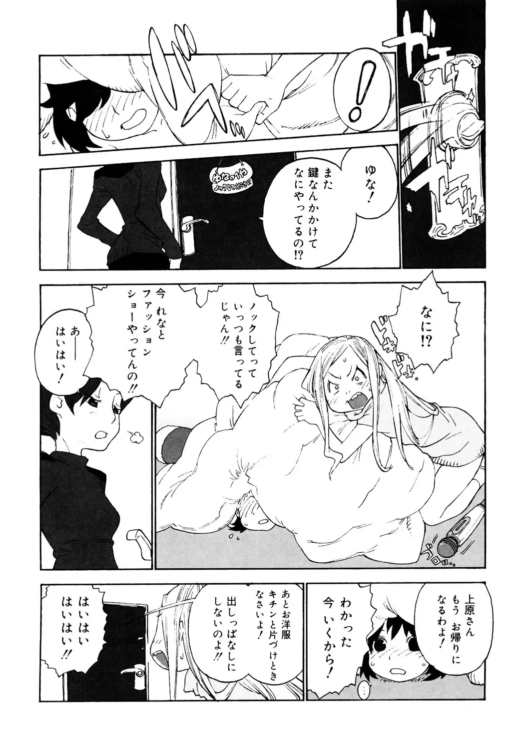 LQ -Little Queen- Vol. 38 Fhentai - Page 92