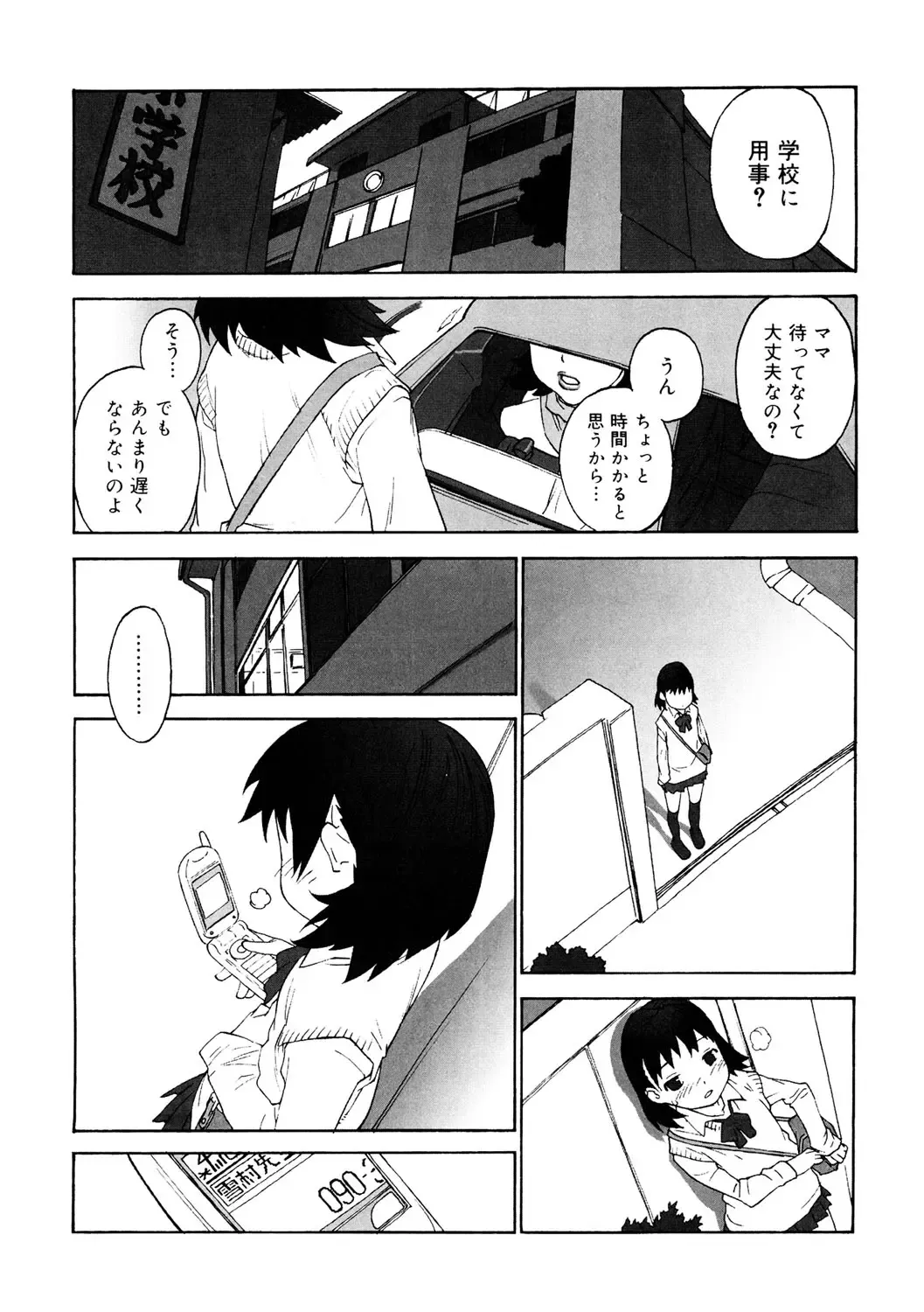 LQ -Little Queen- Vol. 38 Fhentai - Page 94