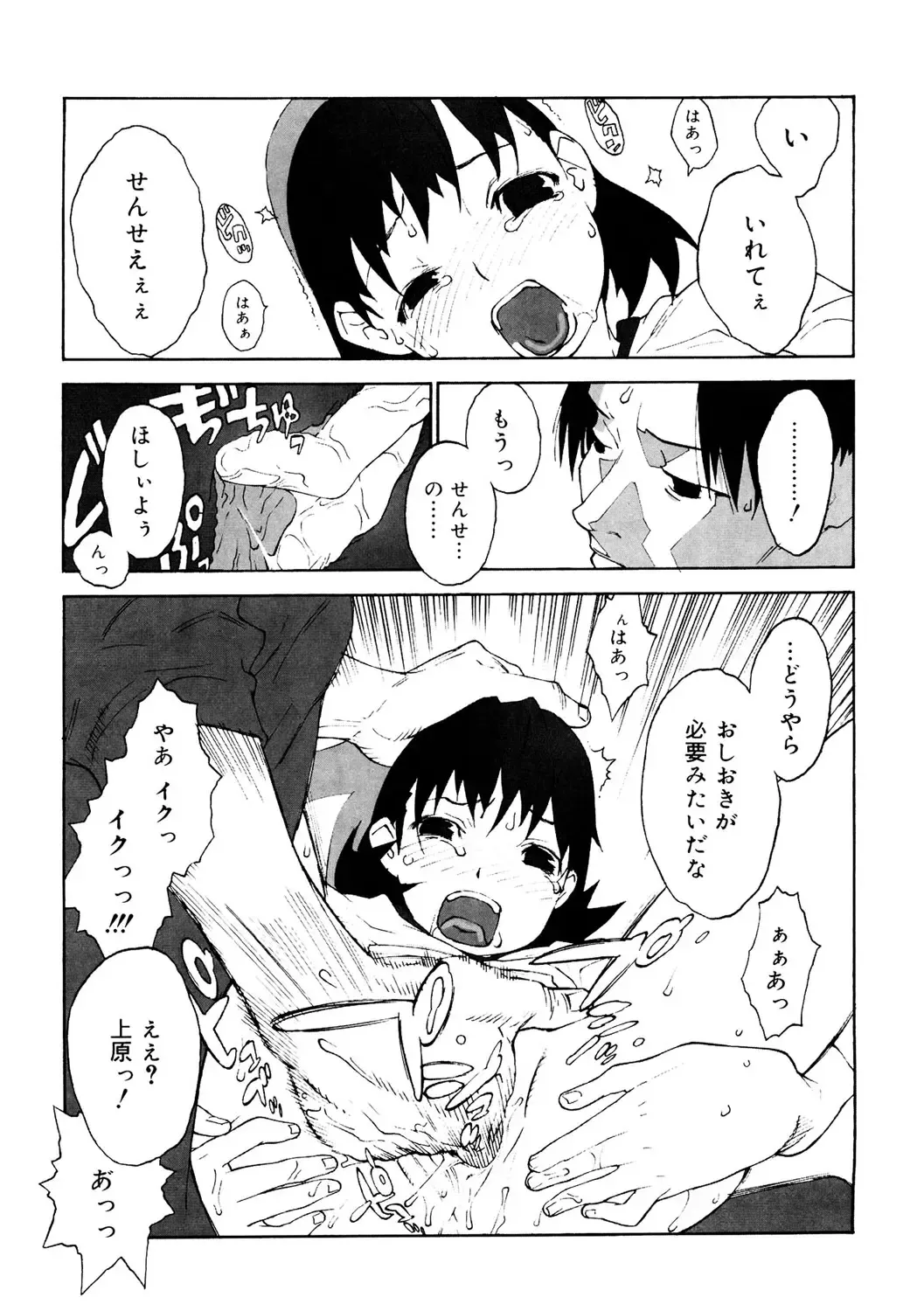 LQ -Little Queen- Vol. 38 Fhentai - Page 97