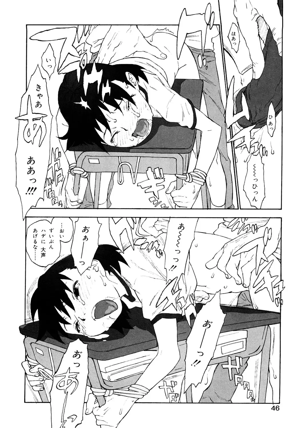 LQ -Little Queen- Vol. 38 Fhentai - Page 98