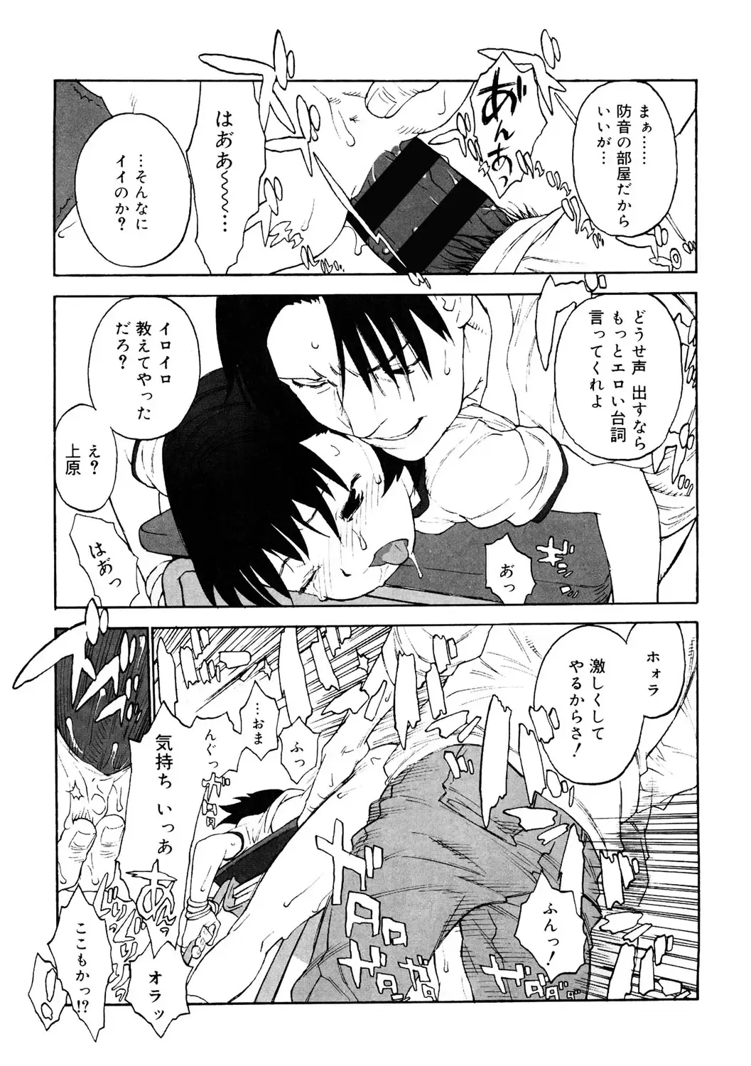 LQ -Little Queen- Vol. 38 Fhentai - Page 99