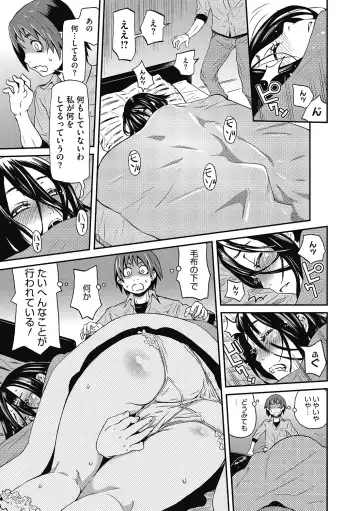 LQ -Little Queen- Vol. 38 Fhentai - Page 133