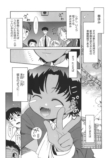 LQ -Little Queen- Vol. 38 Fhentai - Page 167