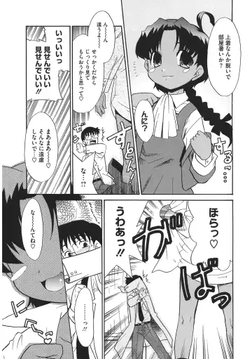 LQ -Little Queen- Vol. 38 Fhentai - Page 171