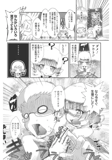 LQ -Little Queen- Vol. 38 Fhentai - Page 206