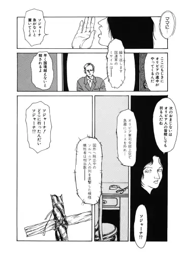 LQ -Little Queen- Vol. 38 Fhentai - Page 216