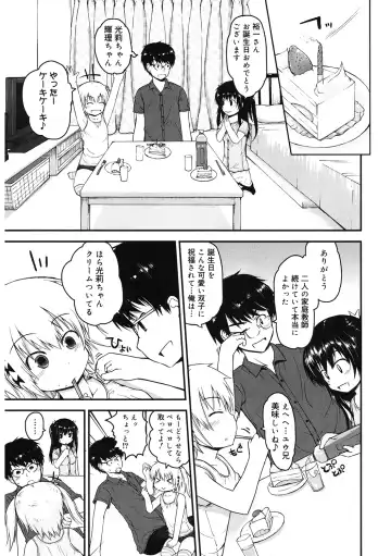 LQ -Little Queen- Vol. 38 Fhentai - Page 9