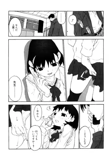 LQ -Little Queen- Vol. 38 Fhentai - Page 95