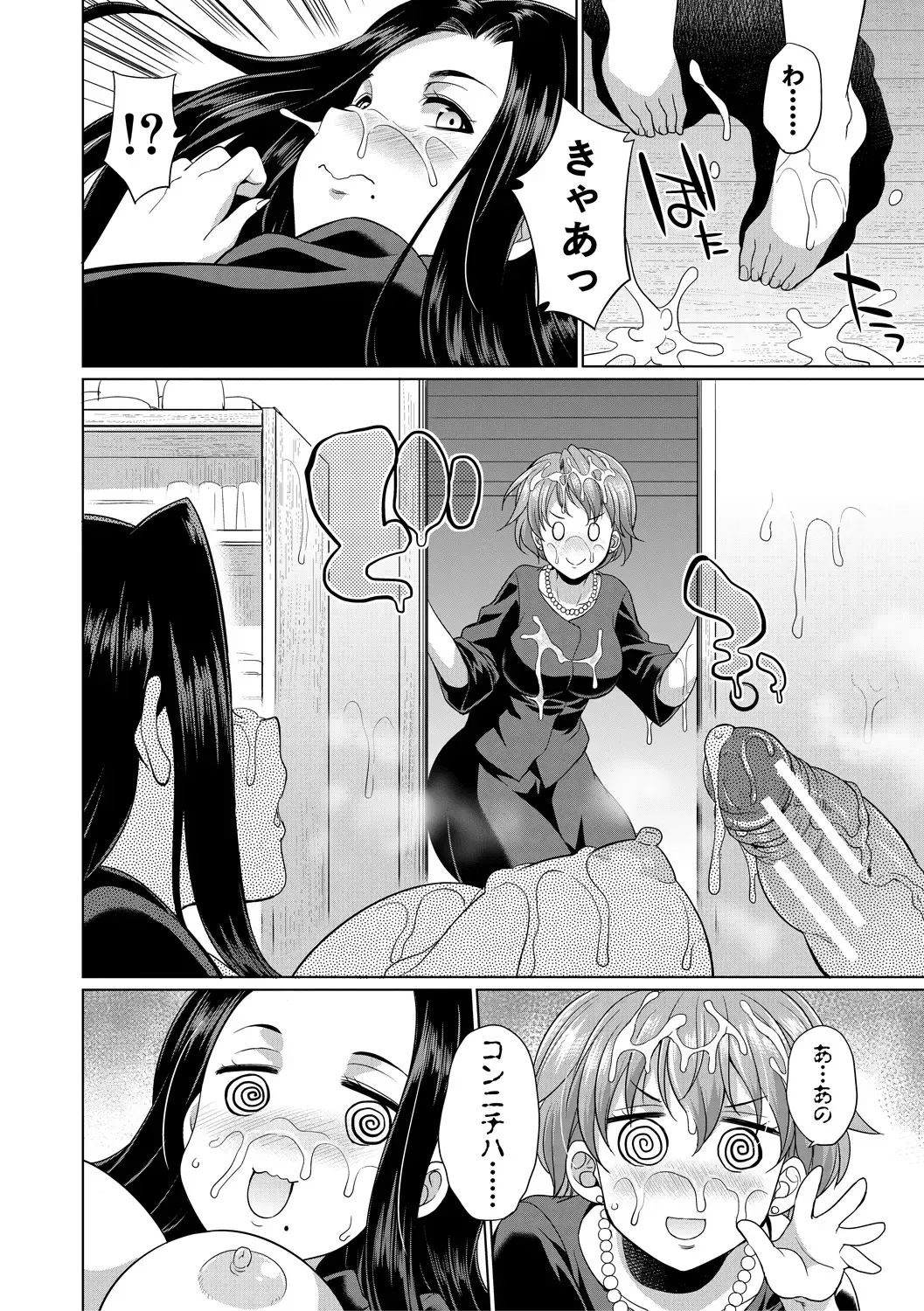[Gekka Kaguya] Bengoshi -> Futanari -> Namahaishin - Attorney Futanari Live Broadcast Fhentai - Page 112