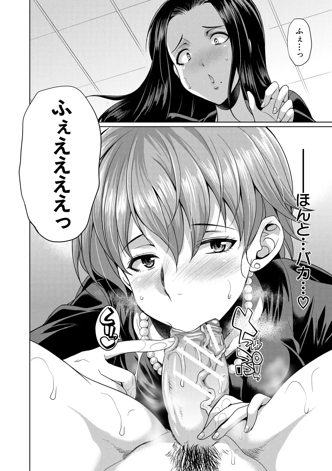 [Gekka Kaguya] Bengoshi -> Futanari -> Namahaishin - Attorney Futanari Live Broadcast Fhentai - Page 116