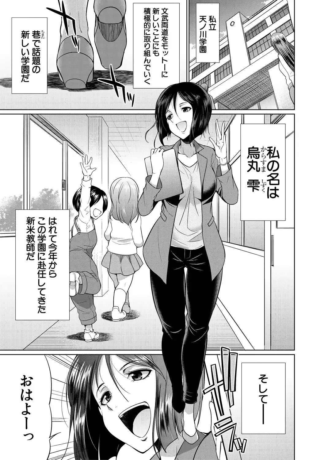 [Gekka Kaguya] Bengoshi -> Futanari -> Namahaishin - Attorney Futanari Live Broadcast Fhentai - Page 143