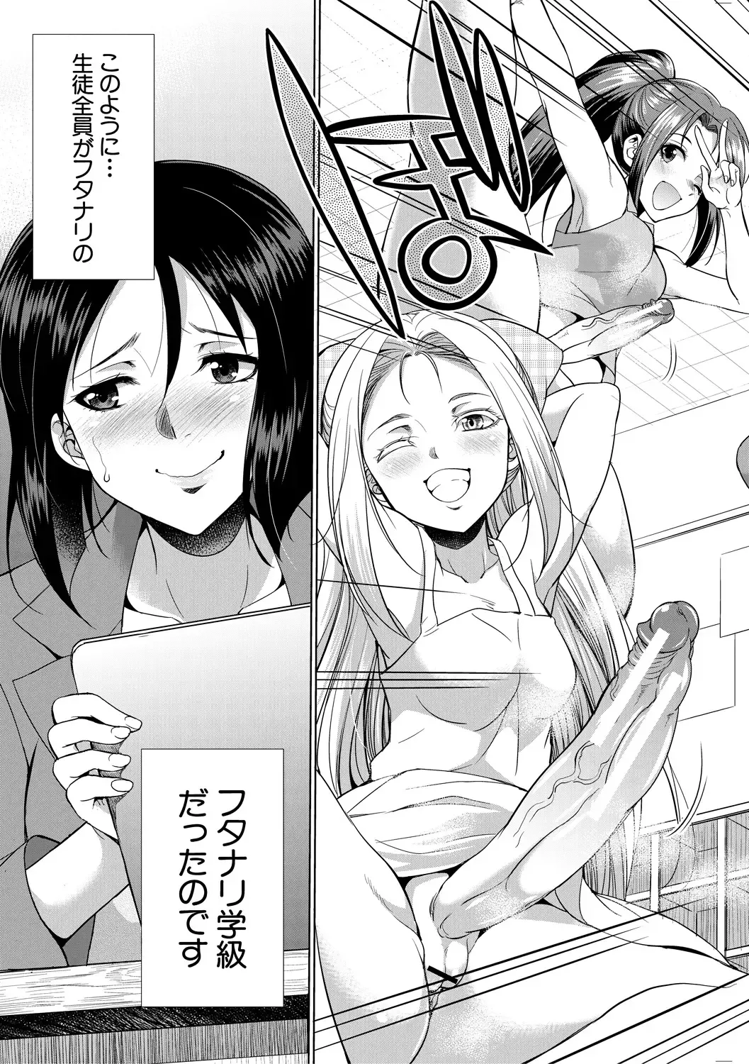 [Gekka Kaguya] Bengoshi -> Futanari -> Namahaishin - Attorney Futanari Live Broadcast Fhentai - Page 147