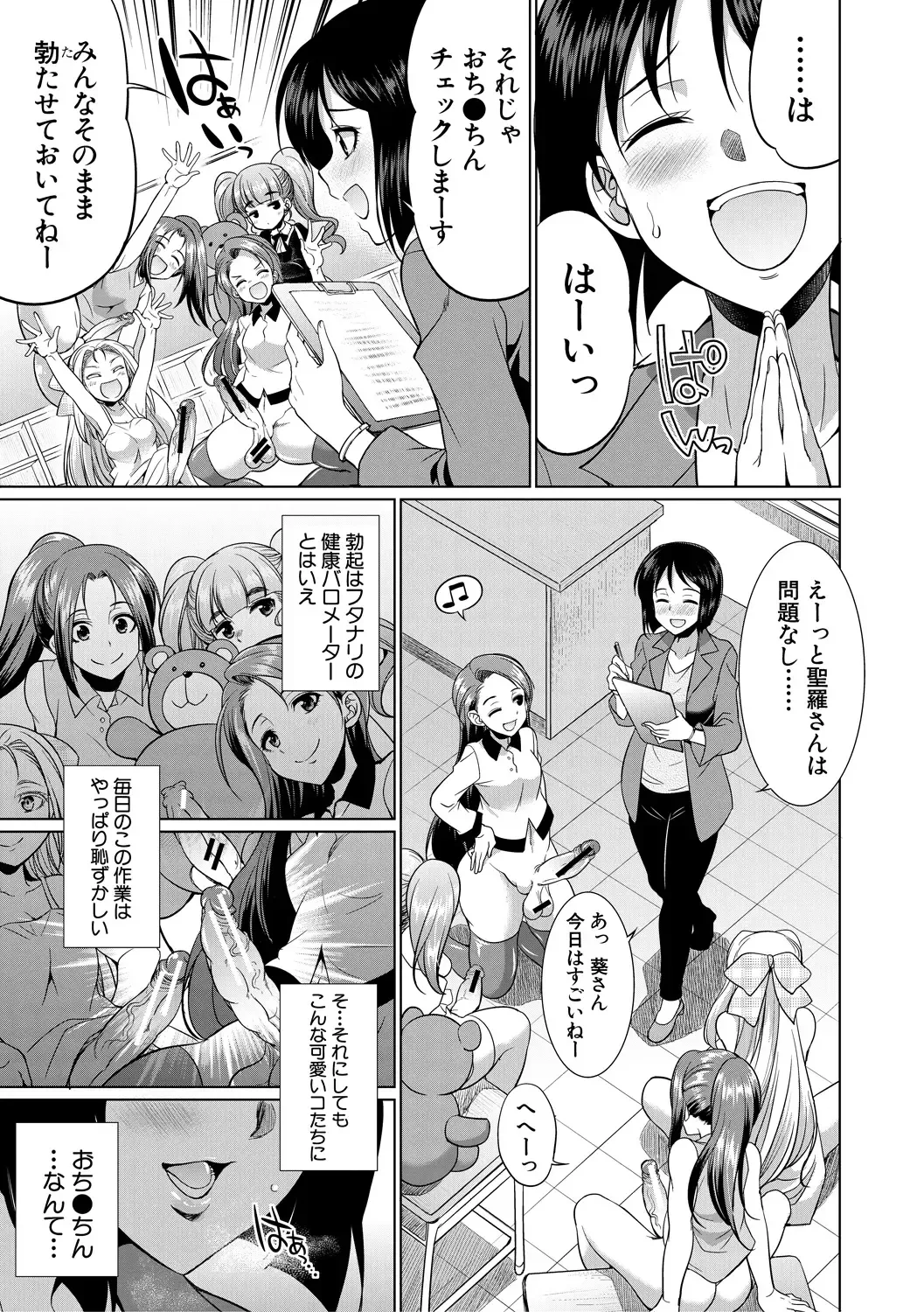 [Gekka Kaguya] Bengoshi -> Futanari -> Namahaishin - Attorney Futanari Live Broadcast Fhentai - Page 149