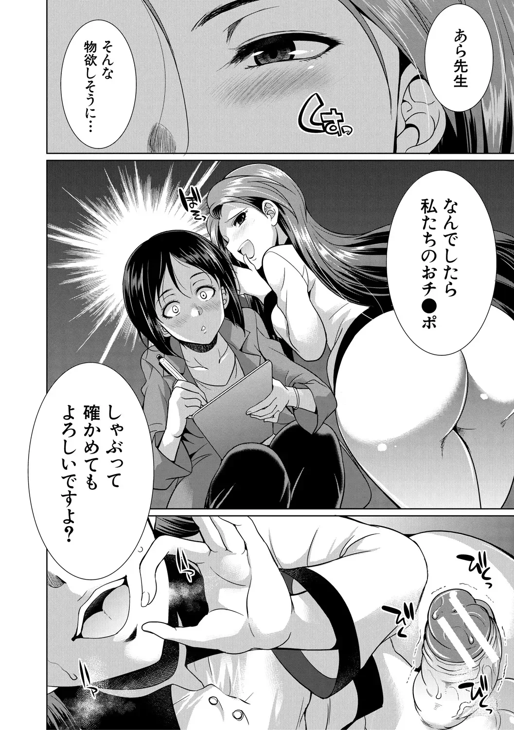 [Gekka Kaguya] Bengoshi -> Futanari -> Namahaishin - Attorney Futanari Live Broadcast Fhentai - Page 150