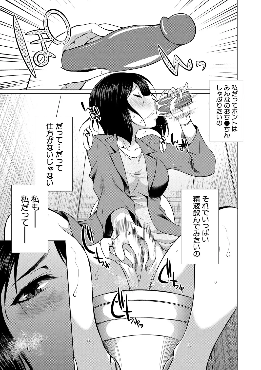 [Gekka Kaguya] Bengoshi -> Futanari -> Namahaishin - Attorney Futanari Live Broadcast Fhentai - Page 153