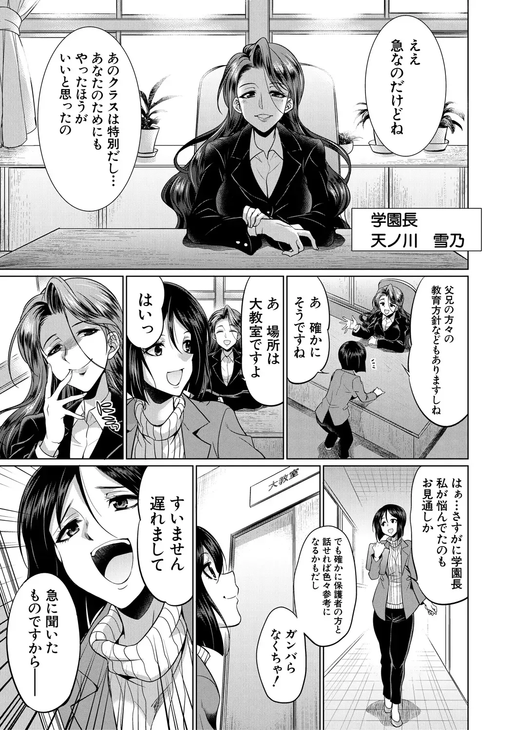 [Gekka Kaguya] Bengoshi -> Futanari -> Namahaishin - Attorney Futanari Live Broadcast Fhentai - Page 159
