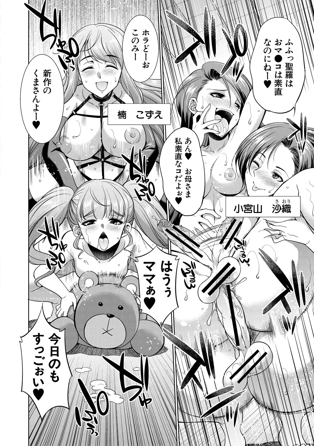 [Gekka Kaguya] Bengoshi -> Futanari -> Namahaishin - Attorney Futanari Live Broadcast Fhentai - Page 162