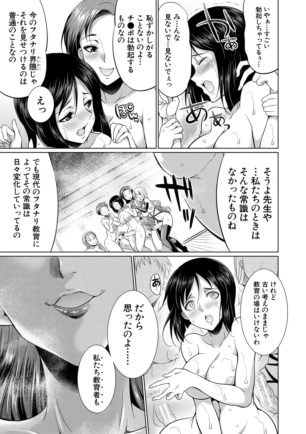 [Gekka Kaguya] Bengoshi -> Futanari -> Namahaishin - Attorney Futanari Live Broadcast Fhentai - Page 167