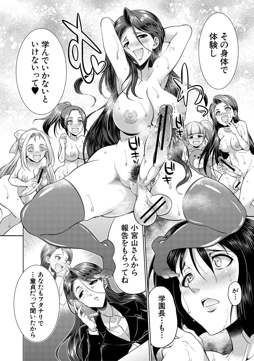 [Gekka Kaguya] Bengoshi -> Futanari -> Namahaishin - Attorney Futanari Live Broadcast Fhentai - Page 168