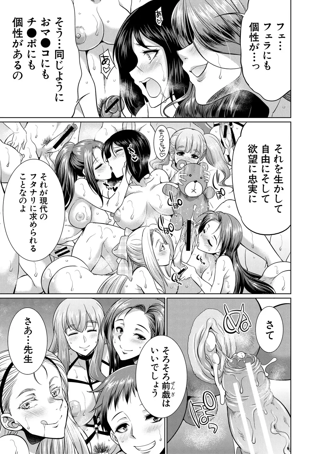 [Gekka Kaguya] Bengoshi -> Futanari -> Namahaishin - Attorney Futanari Live Broadcast Fhentai - Page 173