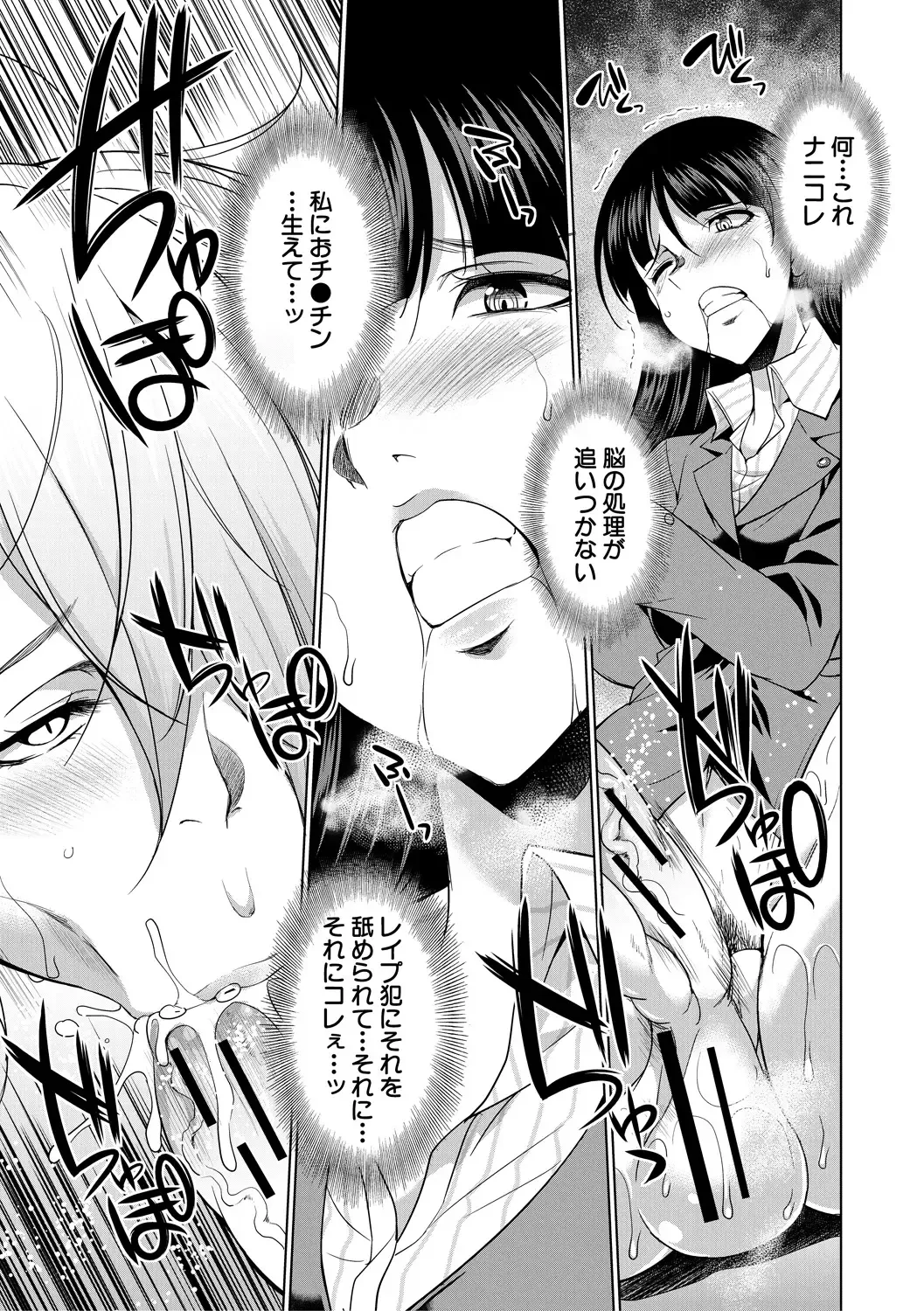 [Gekka Kaguya] Bengoshi -> Futanari -> Namahaishin - Attorney Futanari Live Broadcast Fhentai - Page 19