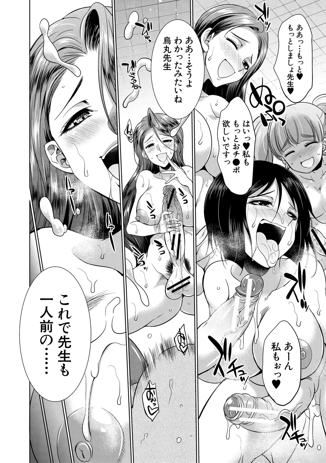 [Gekka Kaguya] Bengoshi -> Futanari -> Namahaishin - Attorney Futanari Live Broadcast Fhentai - Page 190