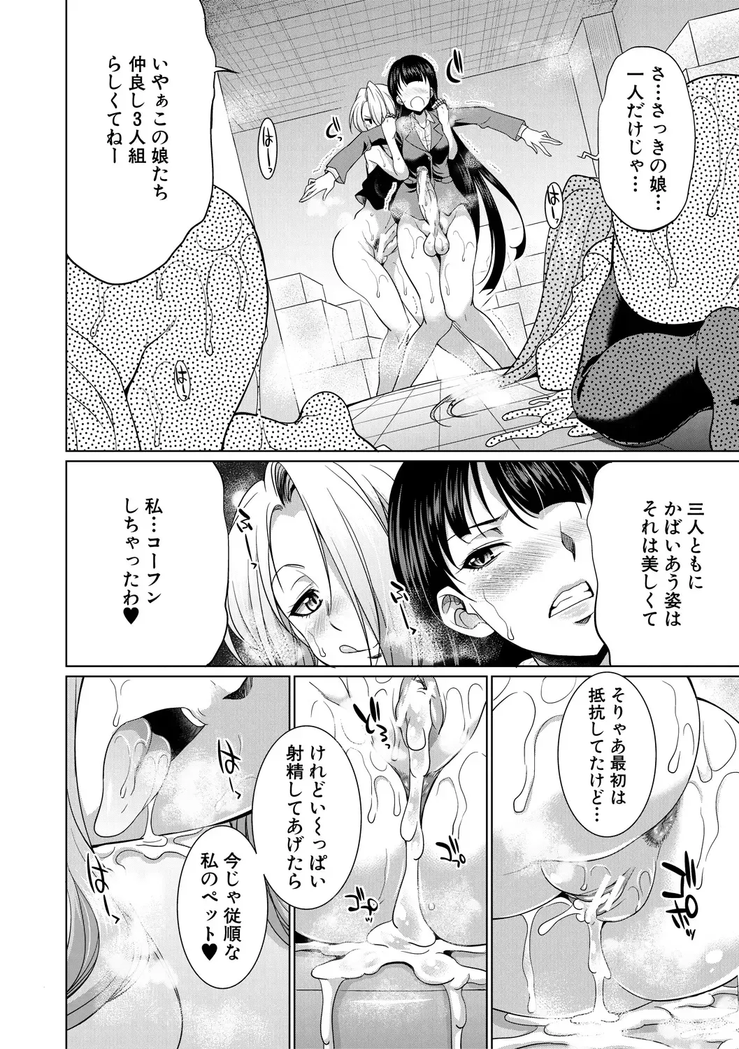 [Gekka Kaguya] Bengoshi -> Futanari -> Namahaishin - Attorney Futanari Live Broadcast Fhentai - Page 28