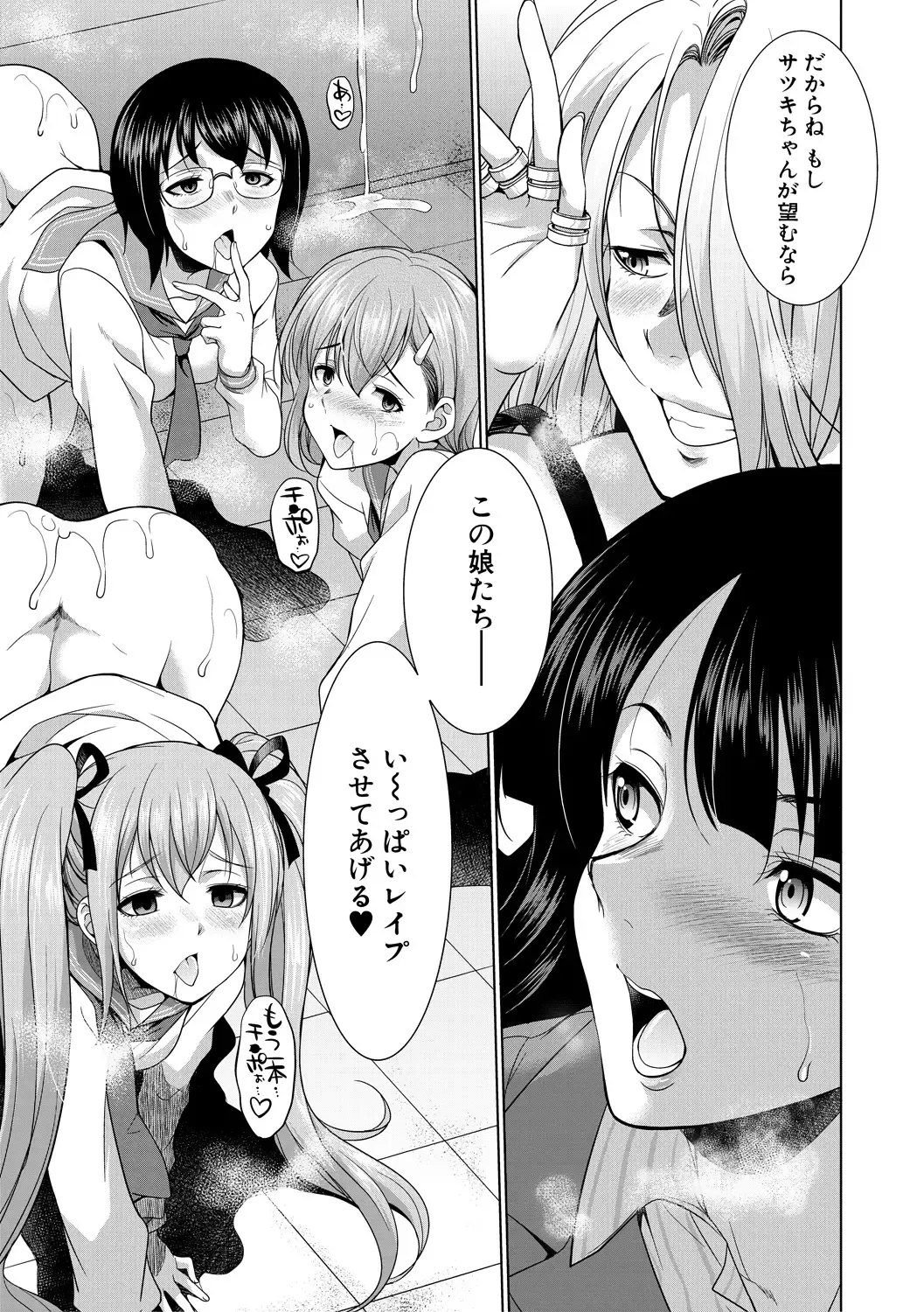 [Gekka Kaguya] Bengoshi -> Futanari -> Namahaishin - Attorney Futanari Live Broadcast Fhentai - Page 29