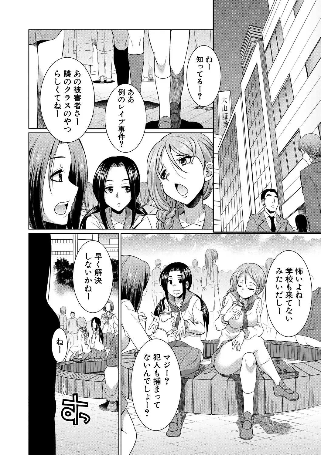 [Gekka Kaguya] Bengoshi -> Futanari -> Namahaishin - Attorney Futanari Live Broadcast Fhentai - Page 46