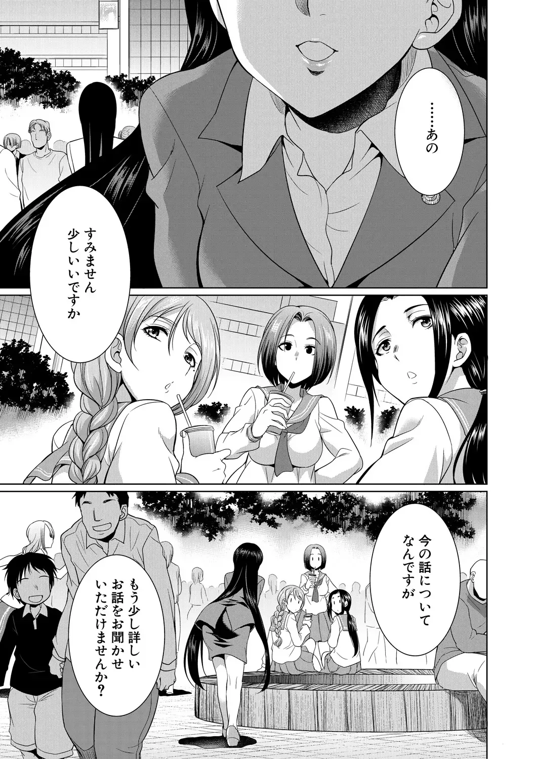 [Gekka Kaguya] Bengoshi -> Futanari -> Namahaishin - Attorney Futanari Live Broadcast Fhentai - Page 47