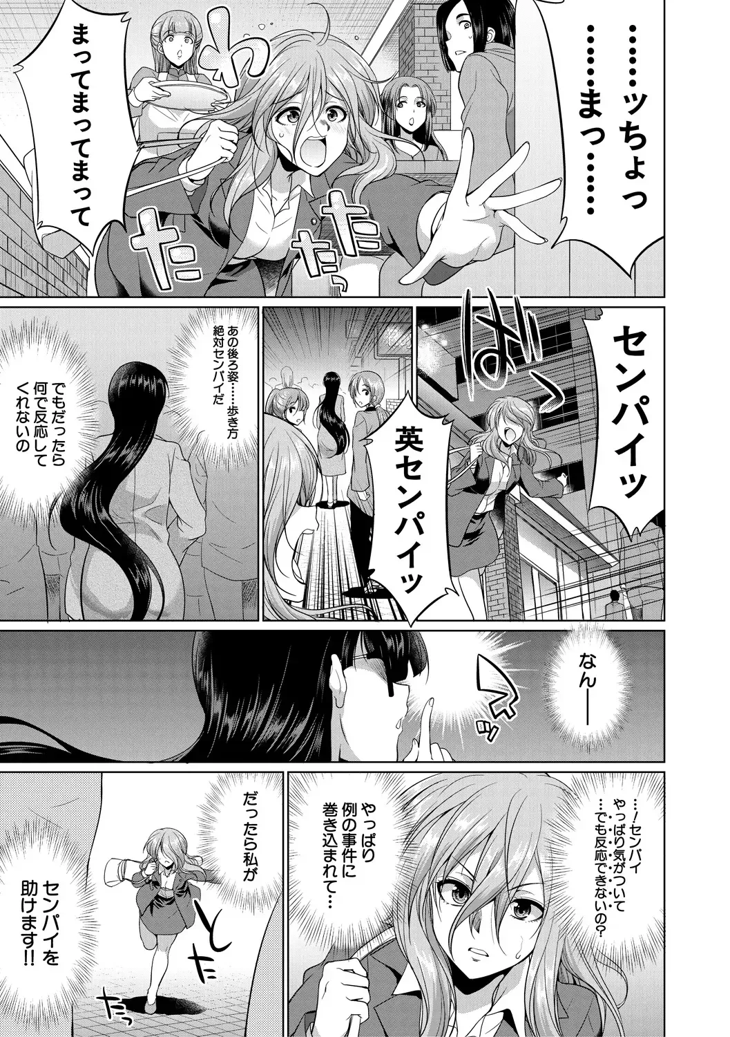 [Gekka Kaguya] Bengoshi -> Futanari -> Namahaishin - Attorney Futanari Live Broadcast Fhentai - Page 53