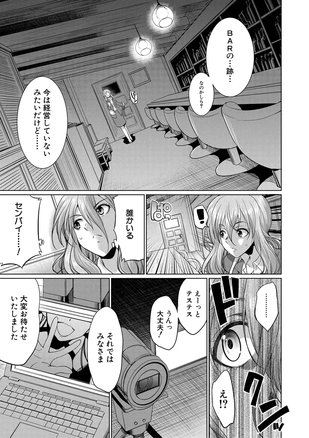 [Gekka Kaguya] Bengoshi -> Futanari -> Namahaishin - Attorney Futanari Live Broadcast Fhentai - Page 57