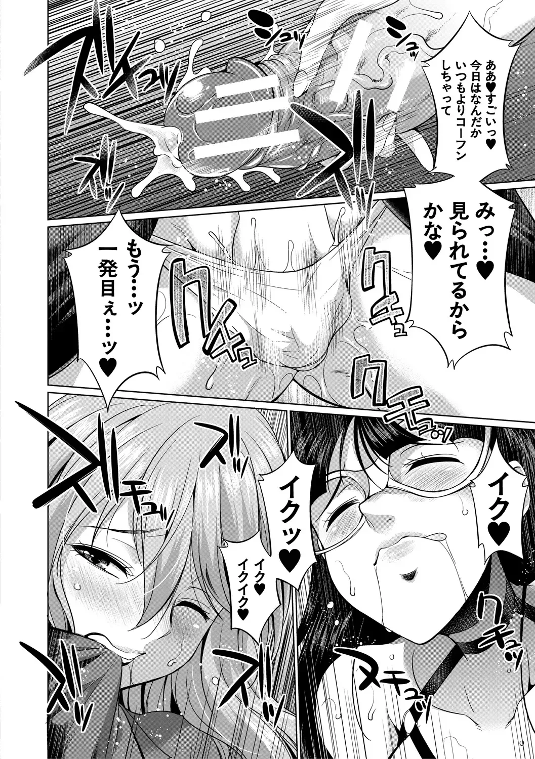 [Gekka Kaguya] Bengoshi -> Futanari -> Namahaishin - Attorney Futanari Live Broadcast Fhentai - Page 62