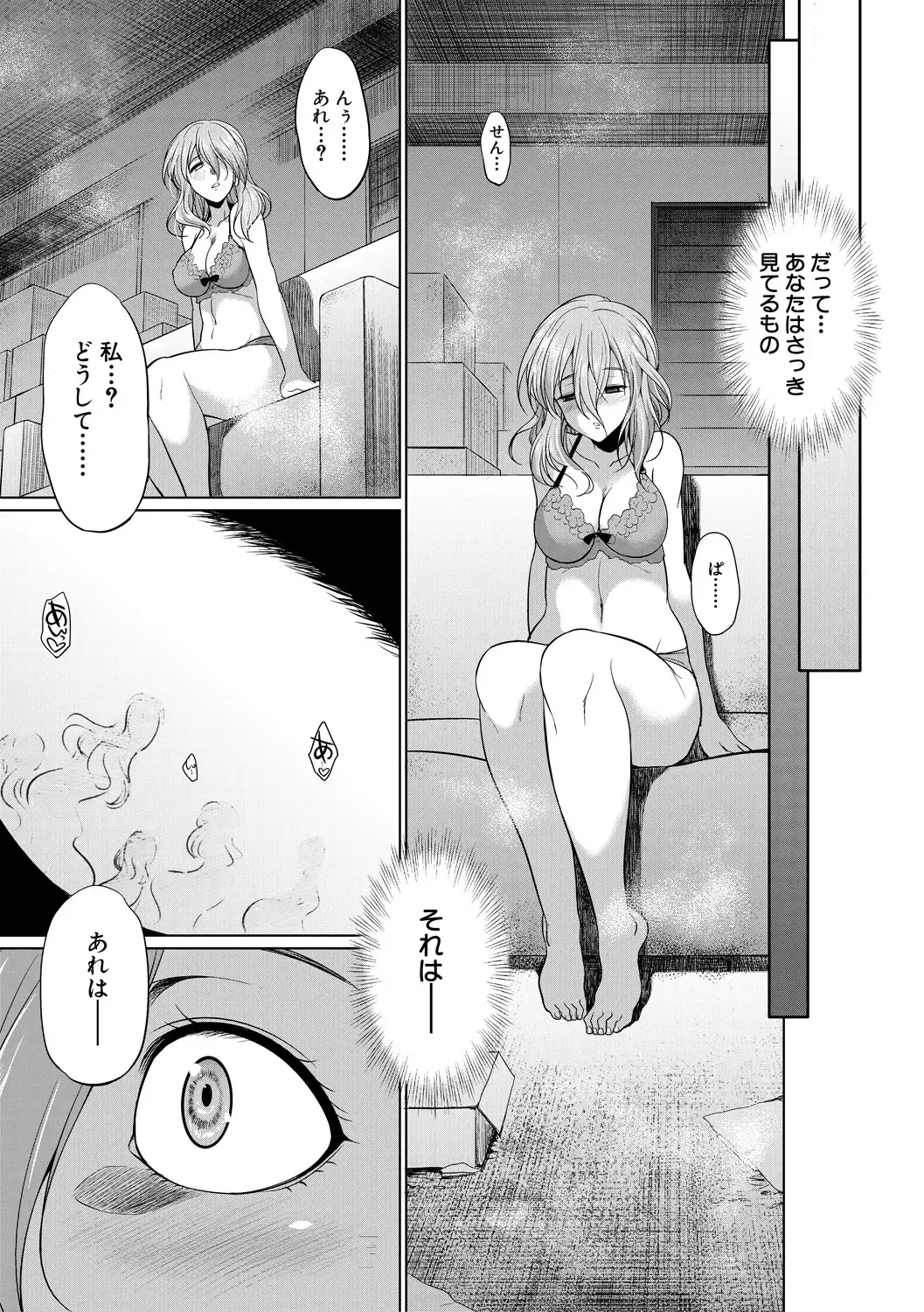 [Gekka Kaguya] Bengoshi -> Futanari -> Namahaishin - Attorney Futanari Live Broadcast Fhentai - Page 67