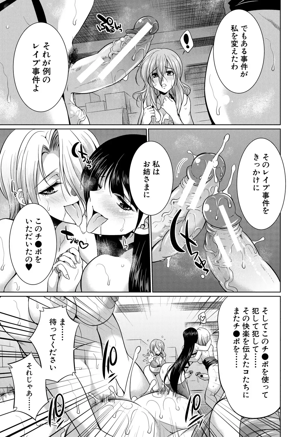[Gekka Kaguya] Bengoshi -> Futanari -> Namahaishin - Attorney Futanari Live Broadcast Fhentai - Page 73