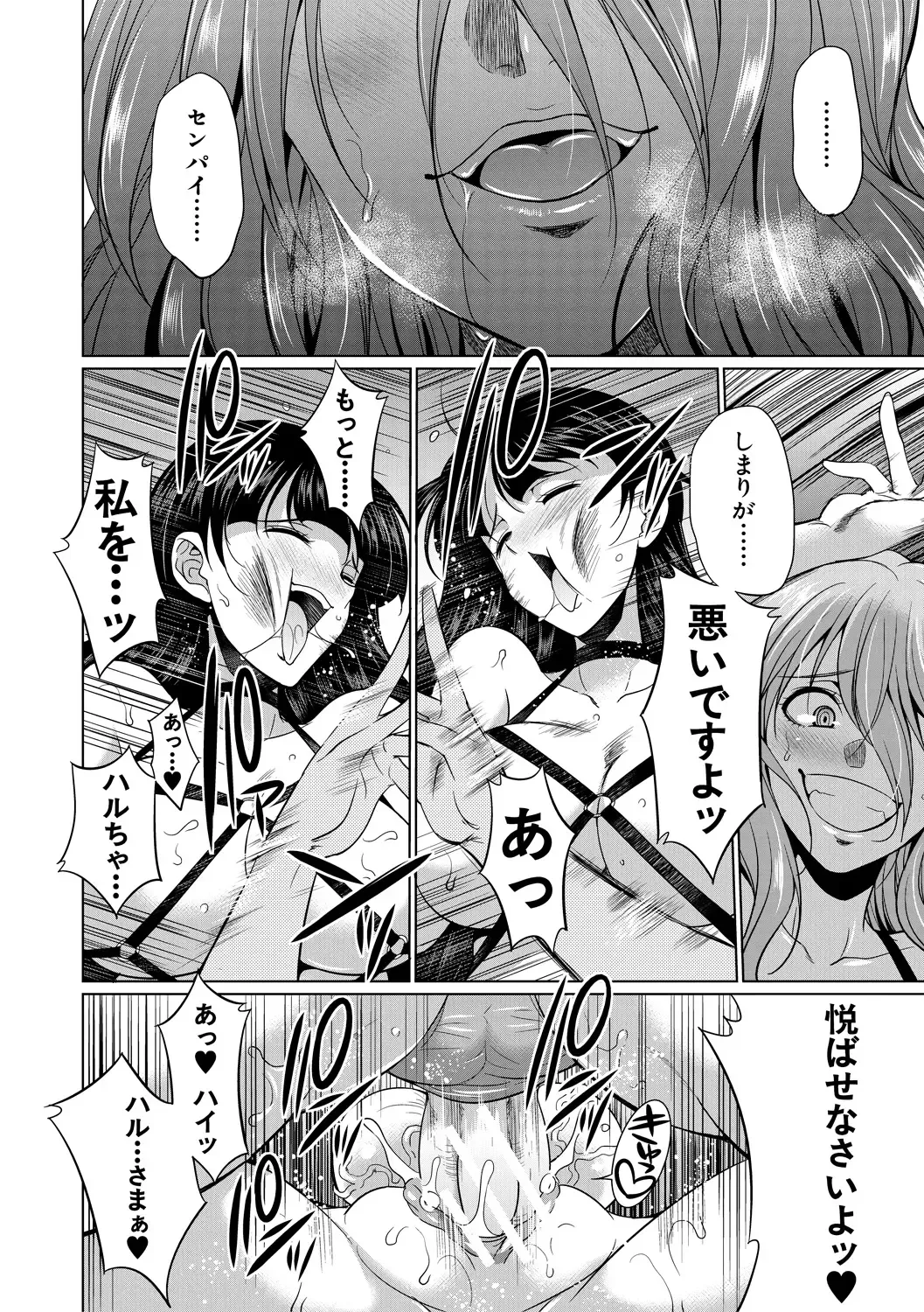 [Gekka Kaguya] Bengoshi -> Futanari -> Namahaishin - Attorney Futanari Live Broadcast Fhentai - Page 86