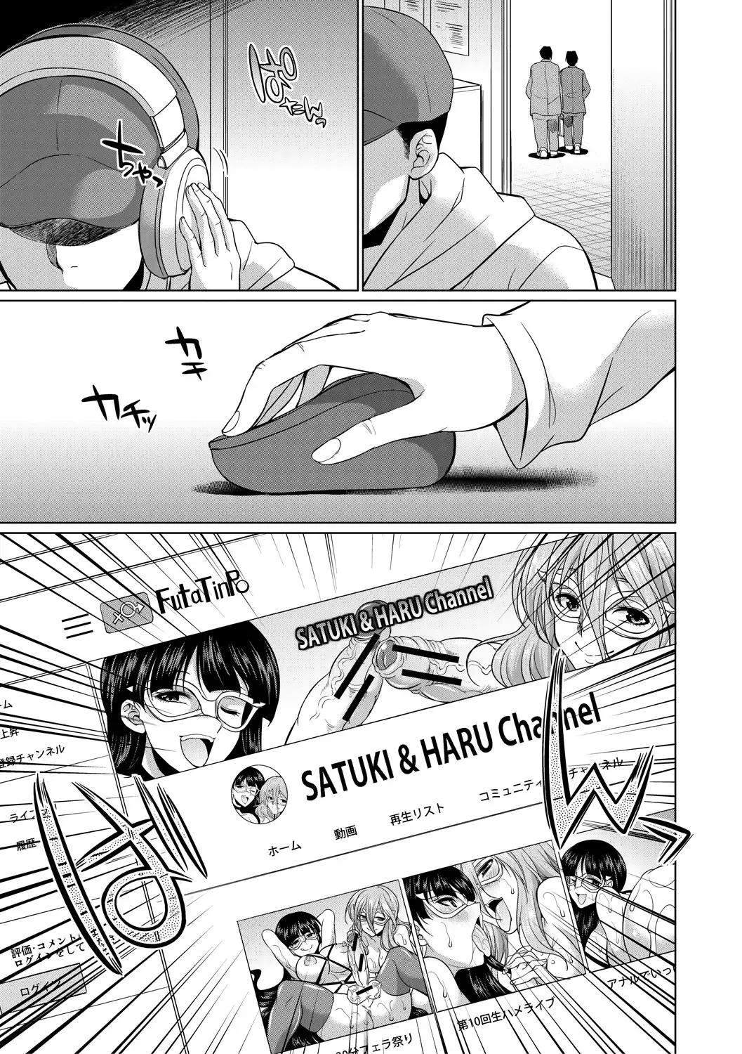 [Gekka Kaguya] Bengoshi -> Futanari -> Namahaishin - Attorney Futanari Live Broadcast Fhentai - Page 99