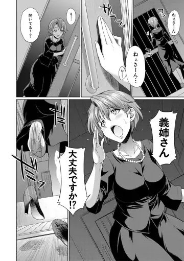 [Gekka Kaguya] Bengoshi -> Futanari -> Namahaishin - Attorney Futanari Live Broadcast Fhentai - Page 106