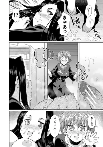 [Gekka Kaguya] Bengoshi -> Futanari -> Namahaishin - Attorney Futanari Live Broadcast Fhentai - Page 112